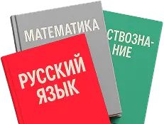 Картинка Эффективно подготовиться к ЕГЭ: профиль и база